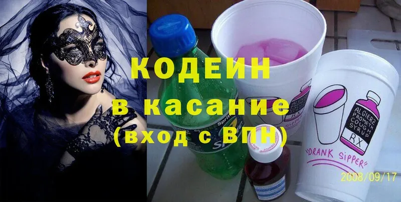 купить закладку  Еманжелинск  Codein Purple Drank 