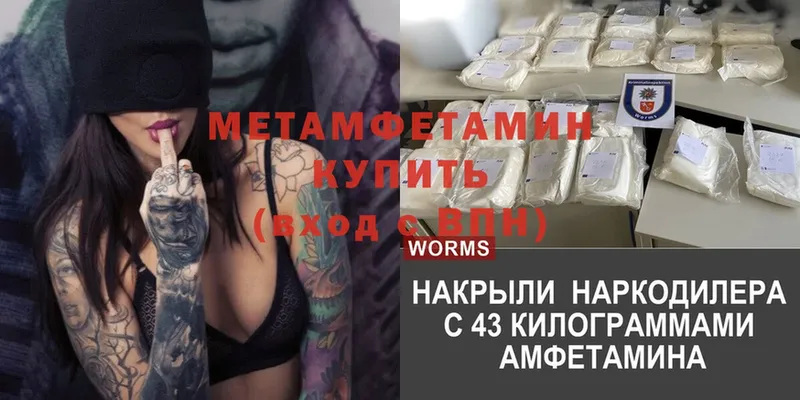 закладки  Еманжелинск  Первитин Methamphetamine 